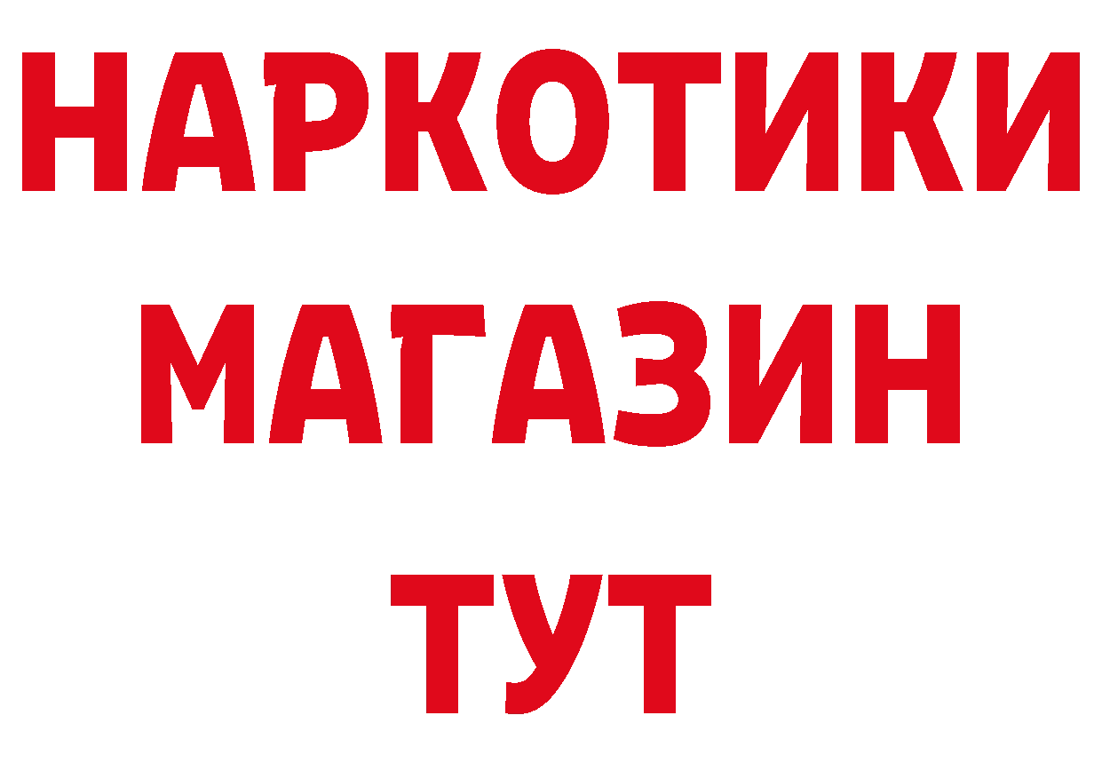 Бутират бутик зеркало сайты даркнета MEGA Слободской