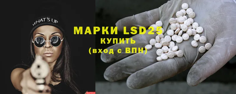 LSD-25 экстази ecstasy  Слободской 